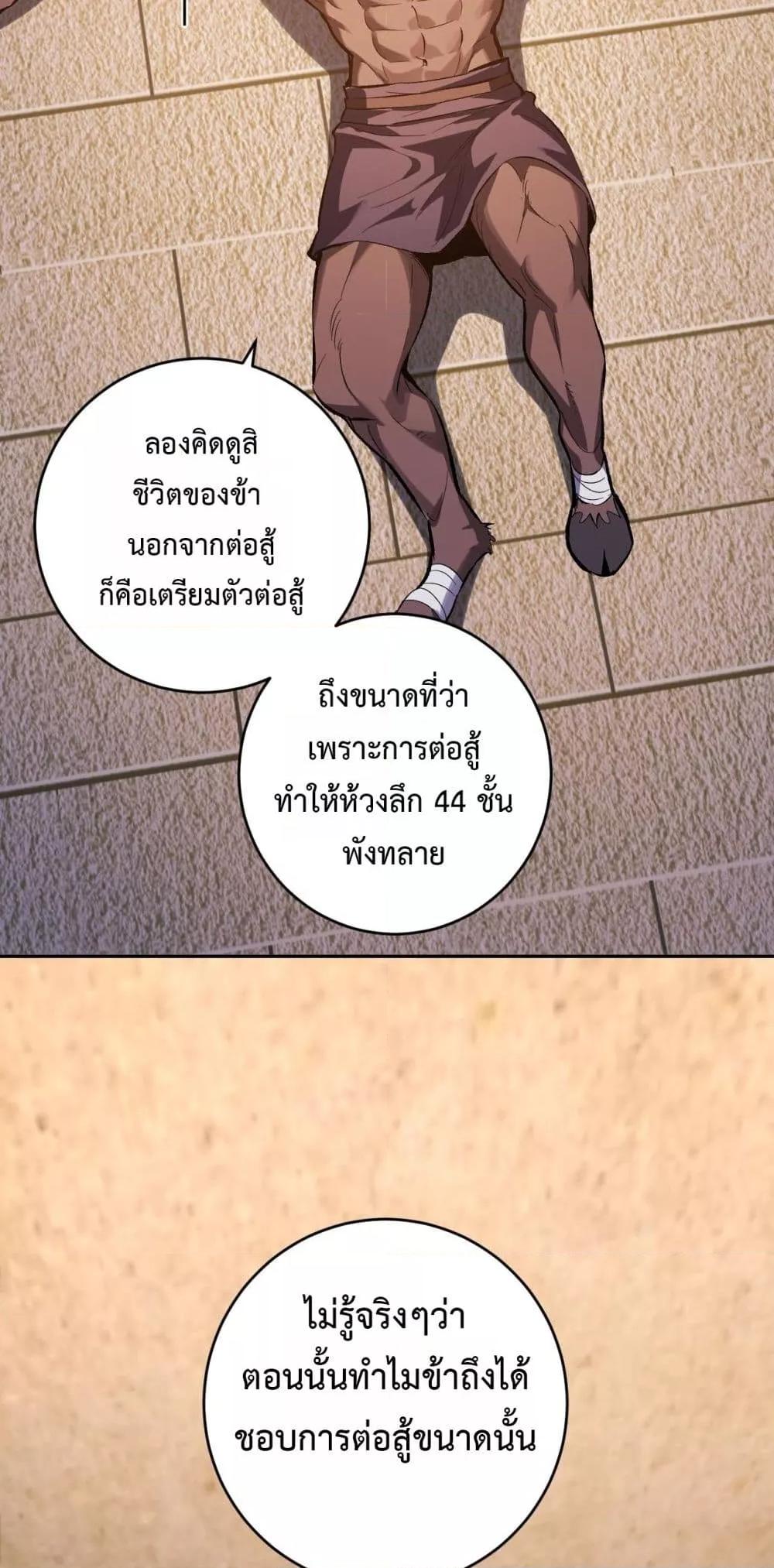 Doomsday for all 57 23