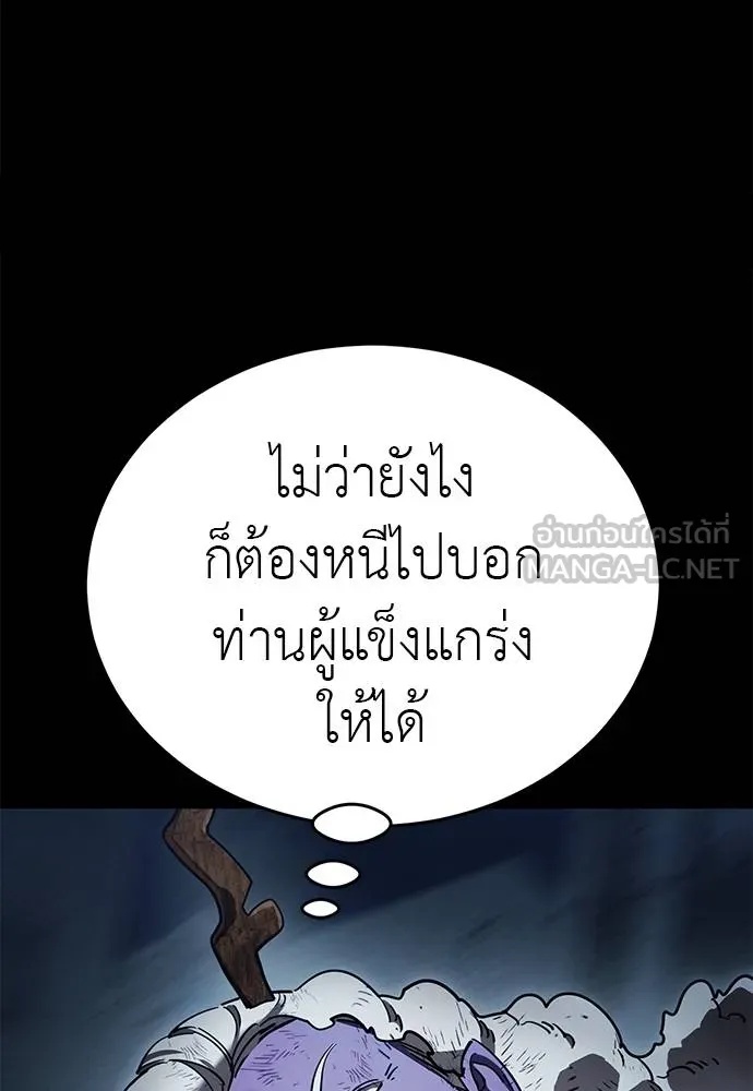 Reincarnation Path of The Underworld King 73 066