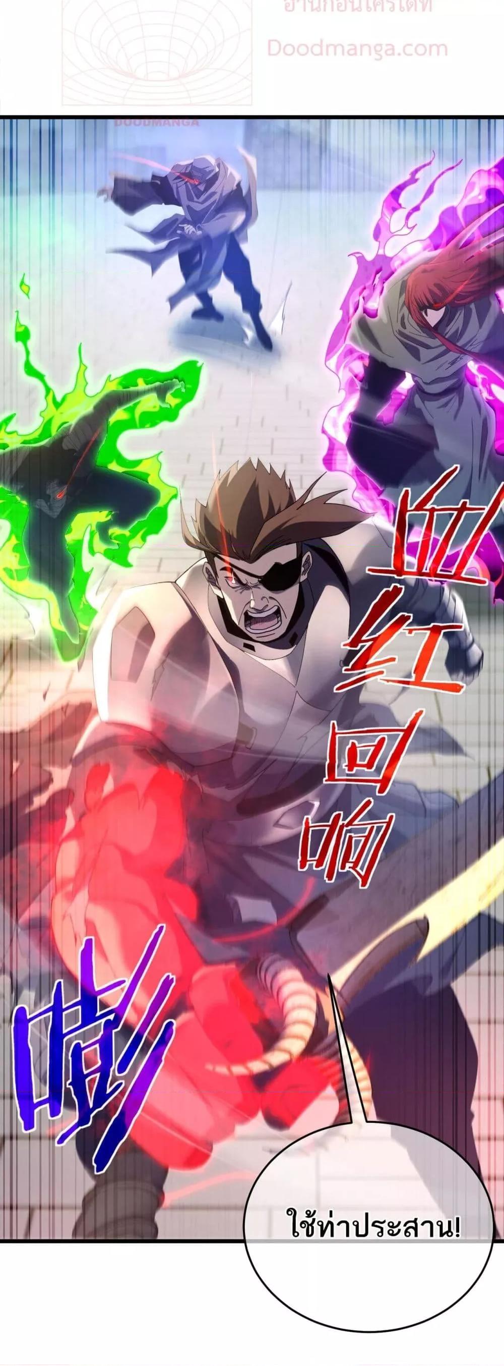 My Passive Skill Are Invincible 64 20