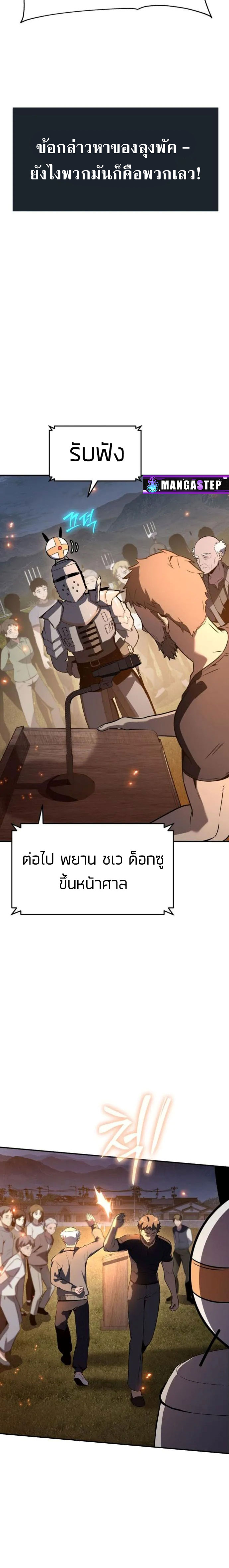 The Knight King 110 (24)