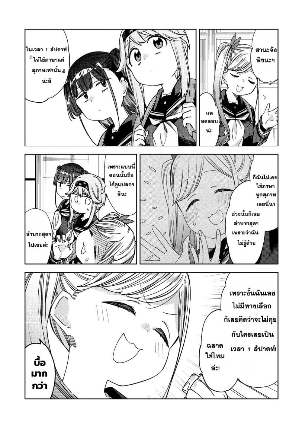 Mashou no Otome no Yakumawari 10.1 (11)