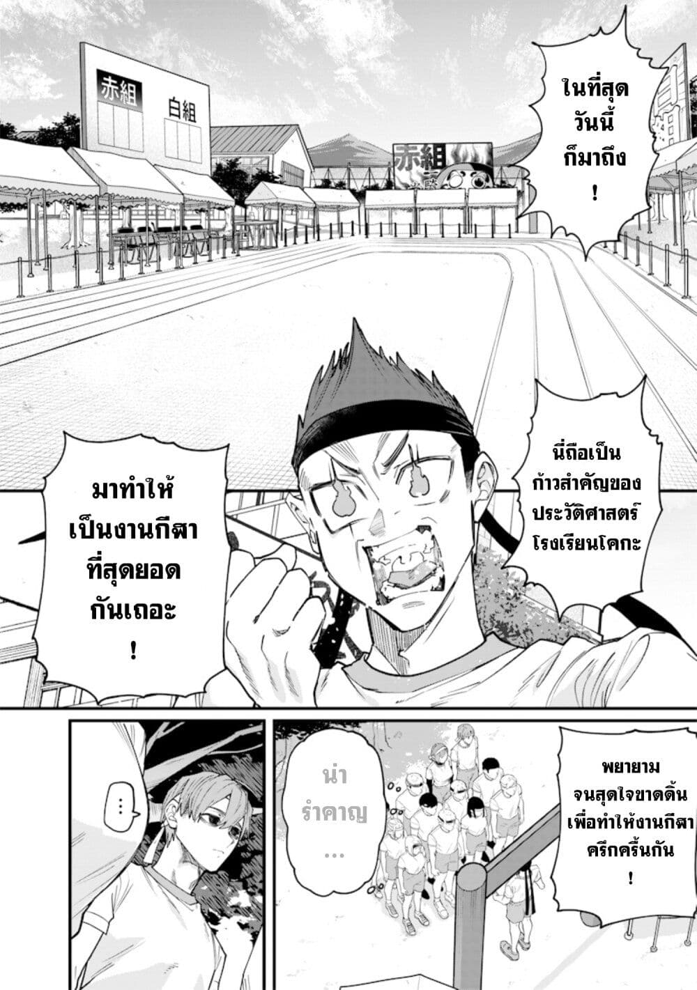 Namaiki na Gal Ane wo Wakaraseru Hanashi 30 10