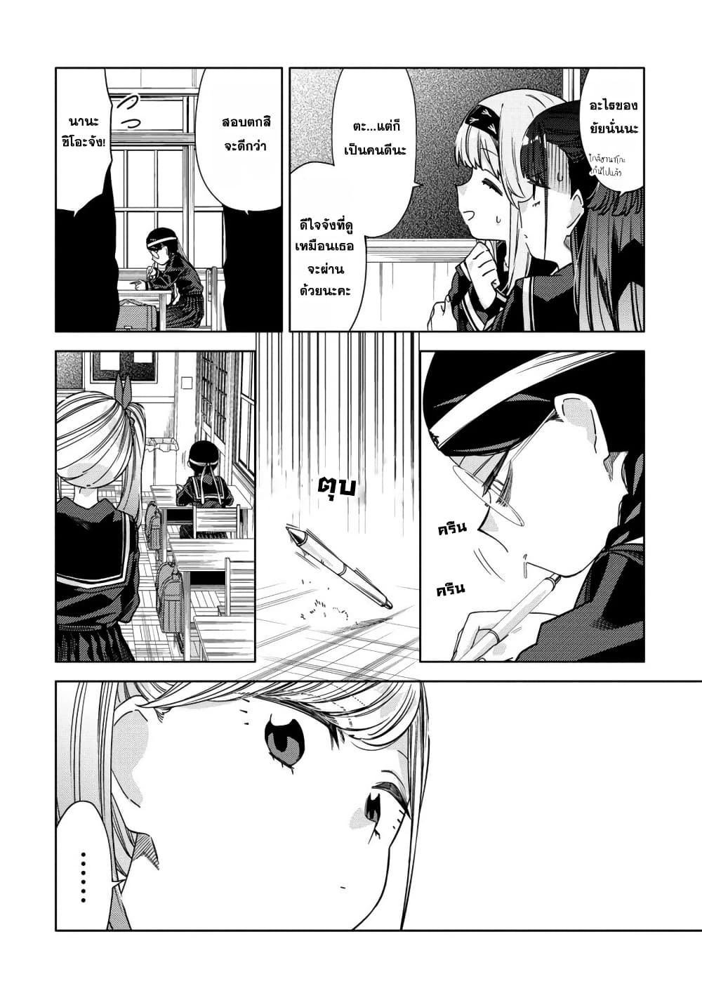 Mashou no Otome no Yakumawari 10.2 (9)
