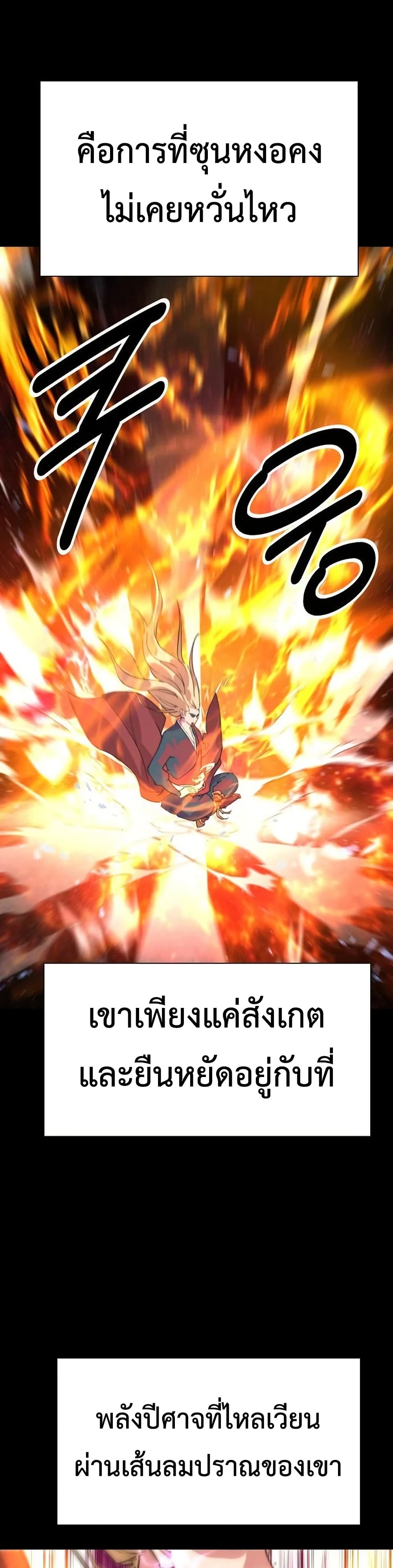 The Great Sage of the Namgung Clan (TGS) 7 23