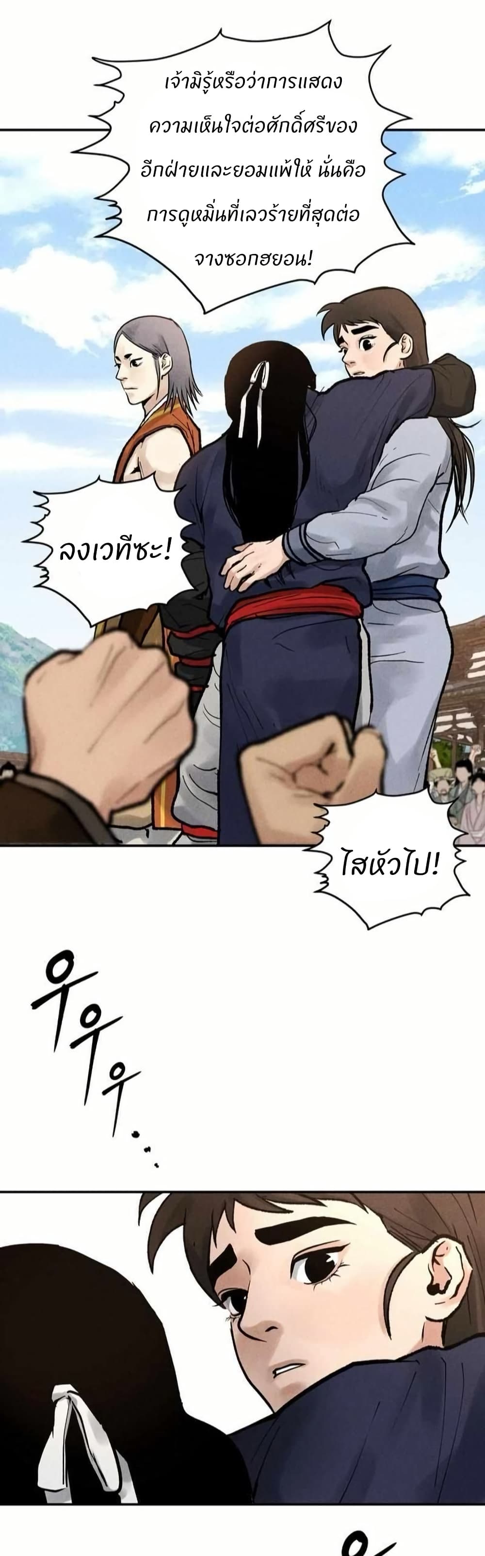 Battle of the Martial Masters 5 62