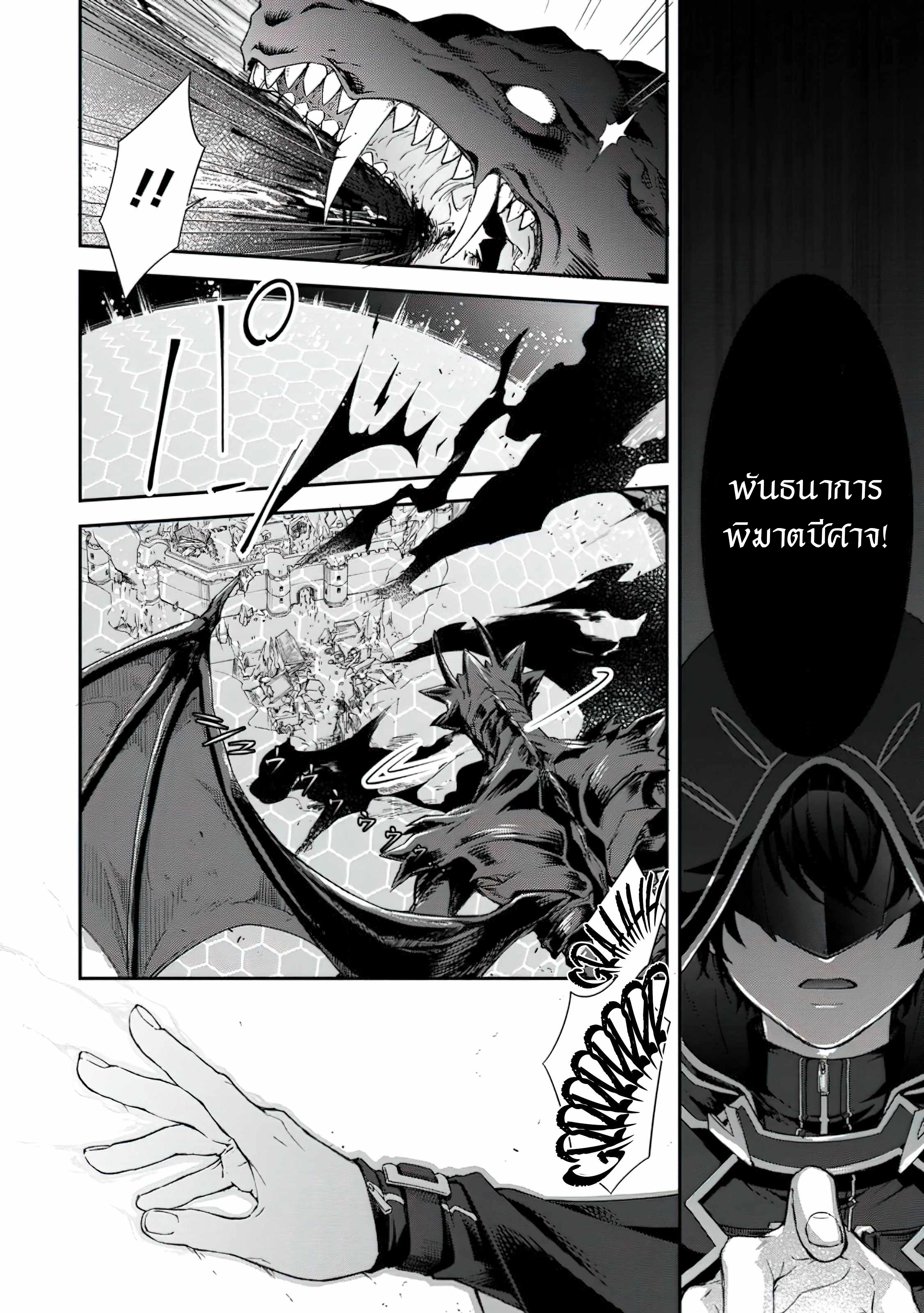 The Former Strongest Hero Lives as a Side Character 1 (12)
