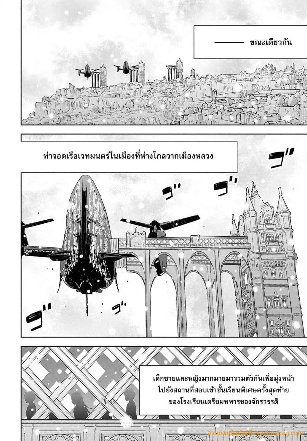 Monogatari no Kuromaku ni Tensei shite 28 15