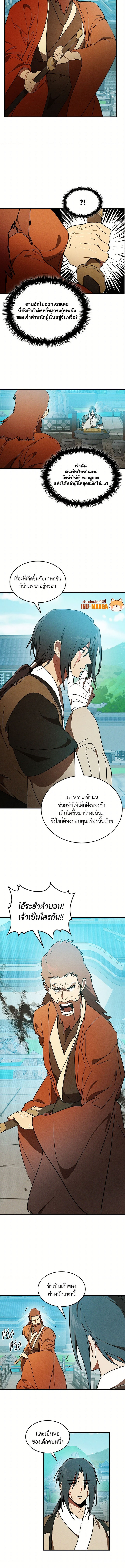 Chronicles Of The Martial God’s Return 103 (1) 003