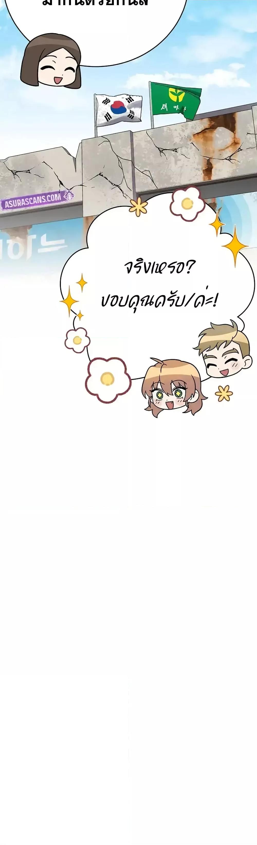 The Novel’s Extra (Remake) 118 (7)