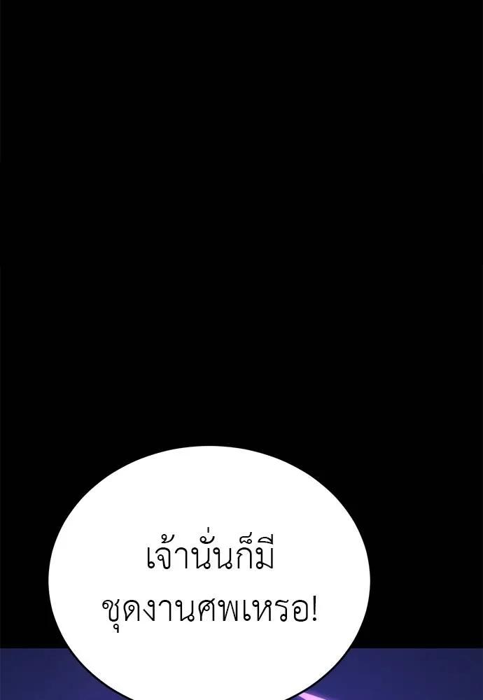 Reincarnation Path of The Underworld King 66 062