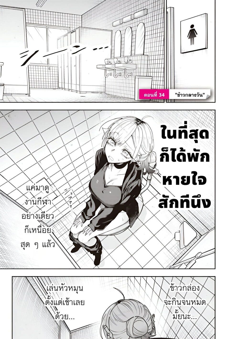 Namaiki na Gal Ane wo Wakaraseru Hanashi 34 01