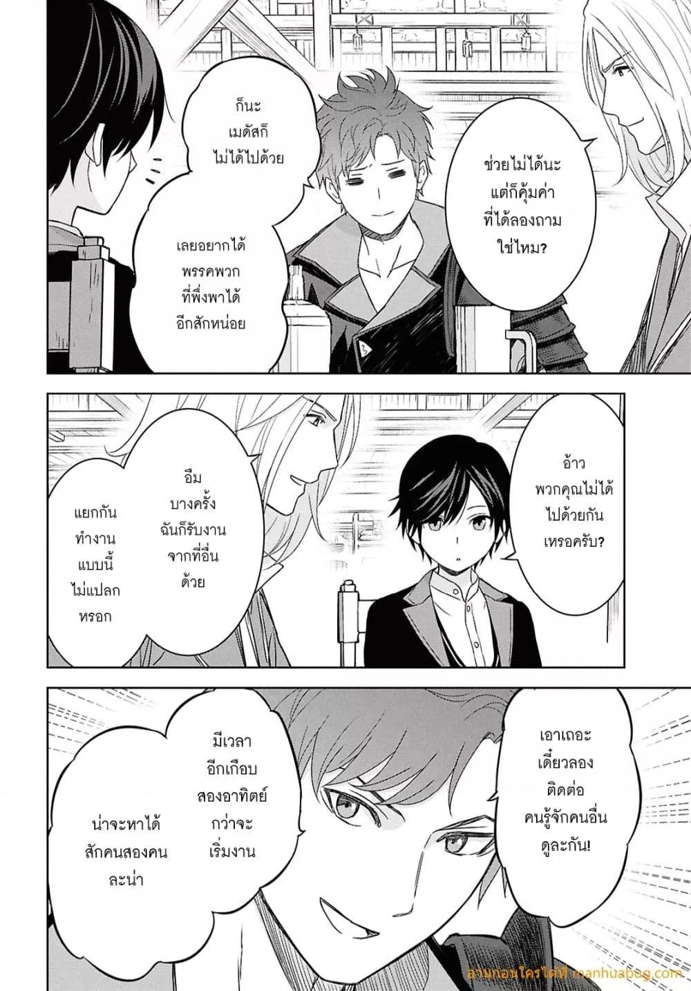 Monogatari no Kuromaku ni Tensei shite 28 13