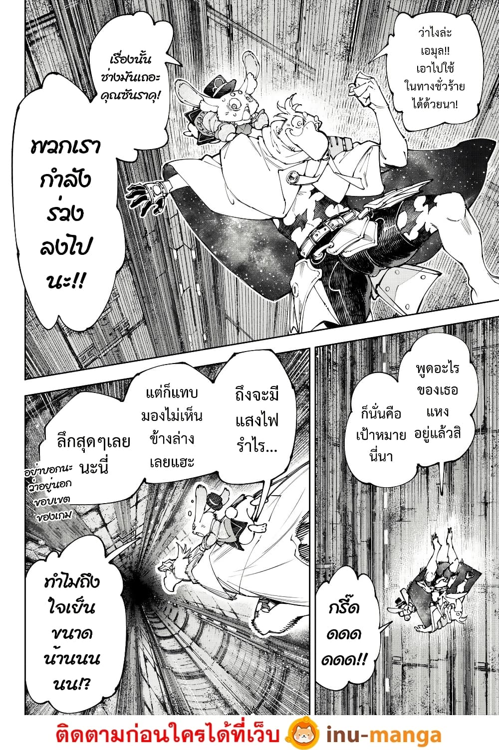 Shangri La Frontier 219 (13)
