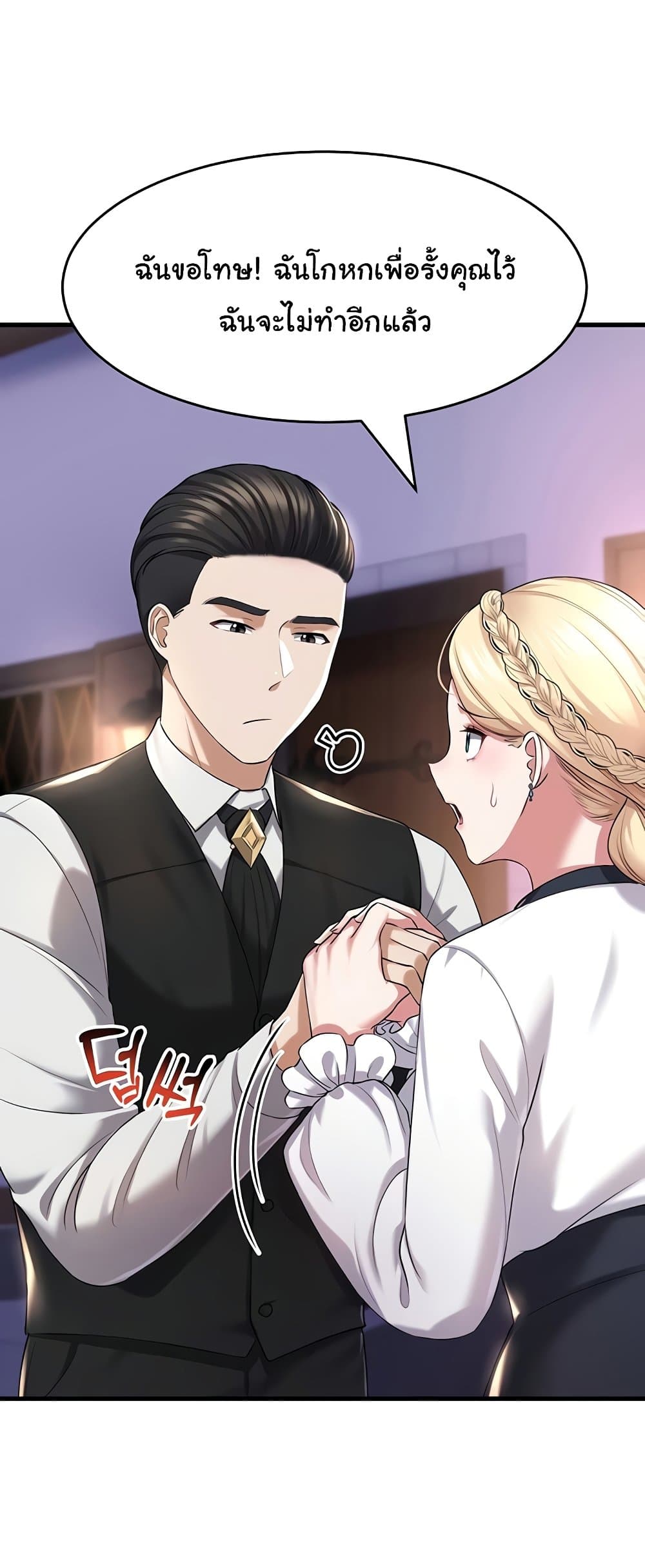 The Warrior Became an Academy Professor After Divorce 27 19