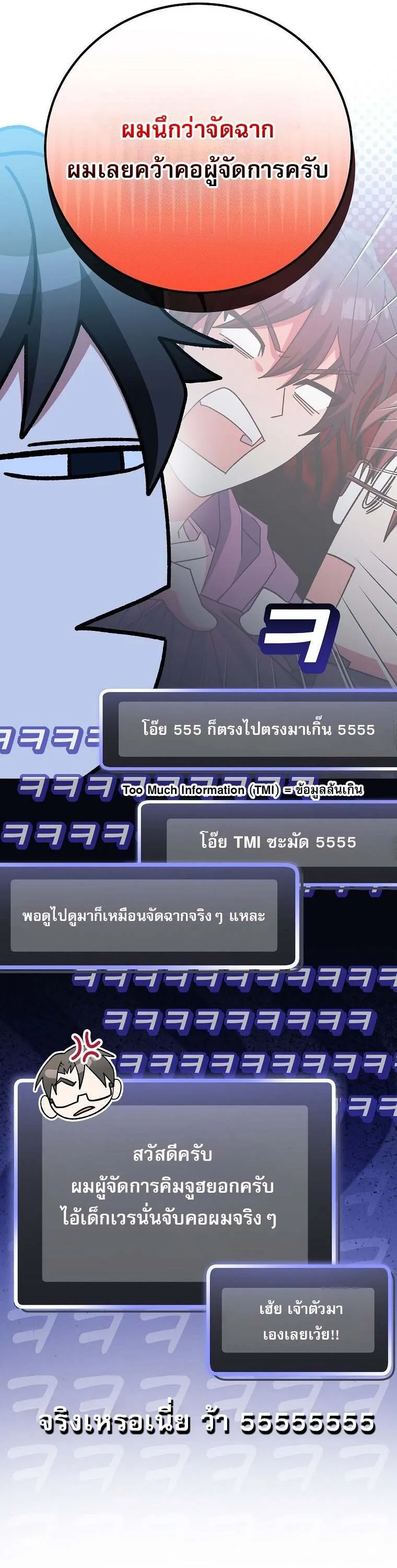 Genius Archer’s Streaming 59 36