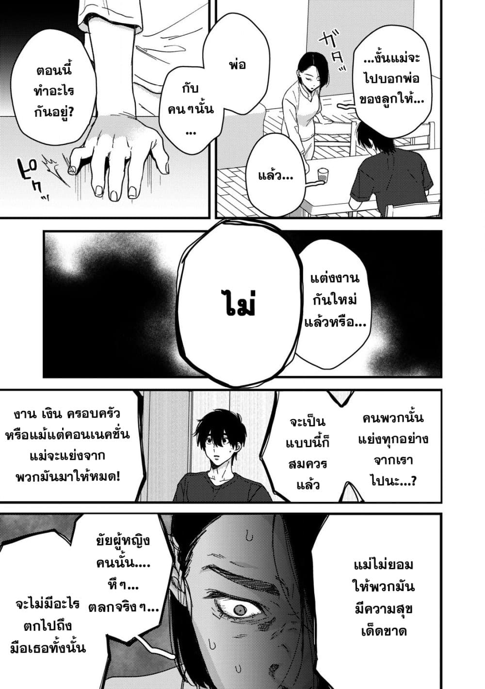 Kimi Dake ga Hontou 13 13