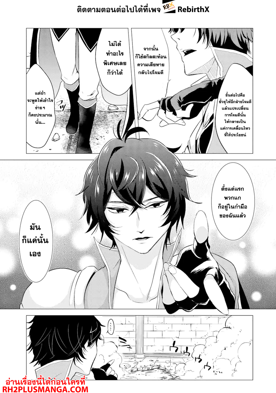 Yuusha Party wo Tsuihou 2.2 (6)