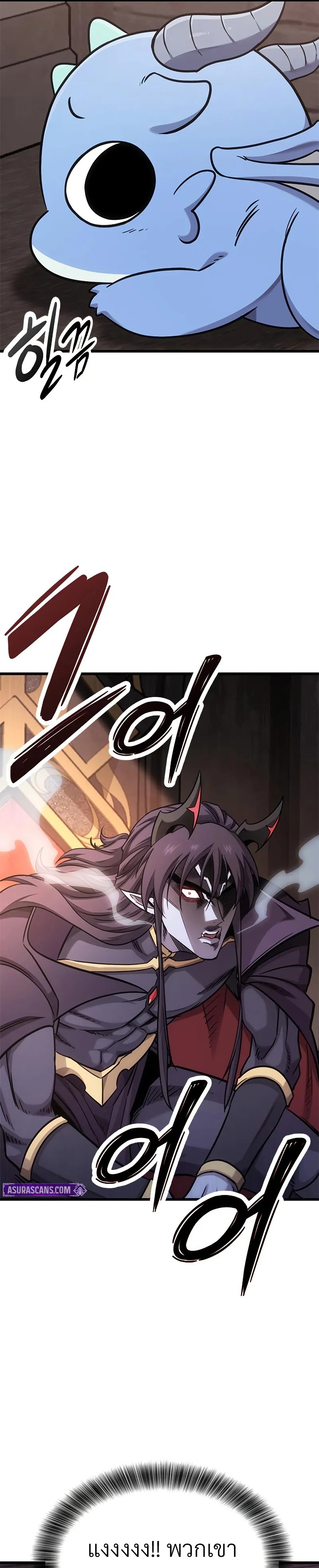 What a Bountiful Harvest, Demon Lord! 10 12