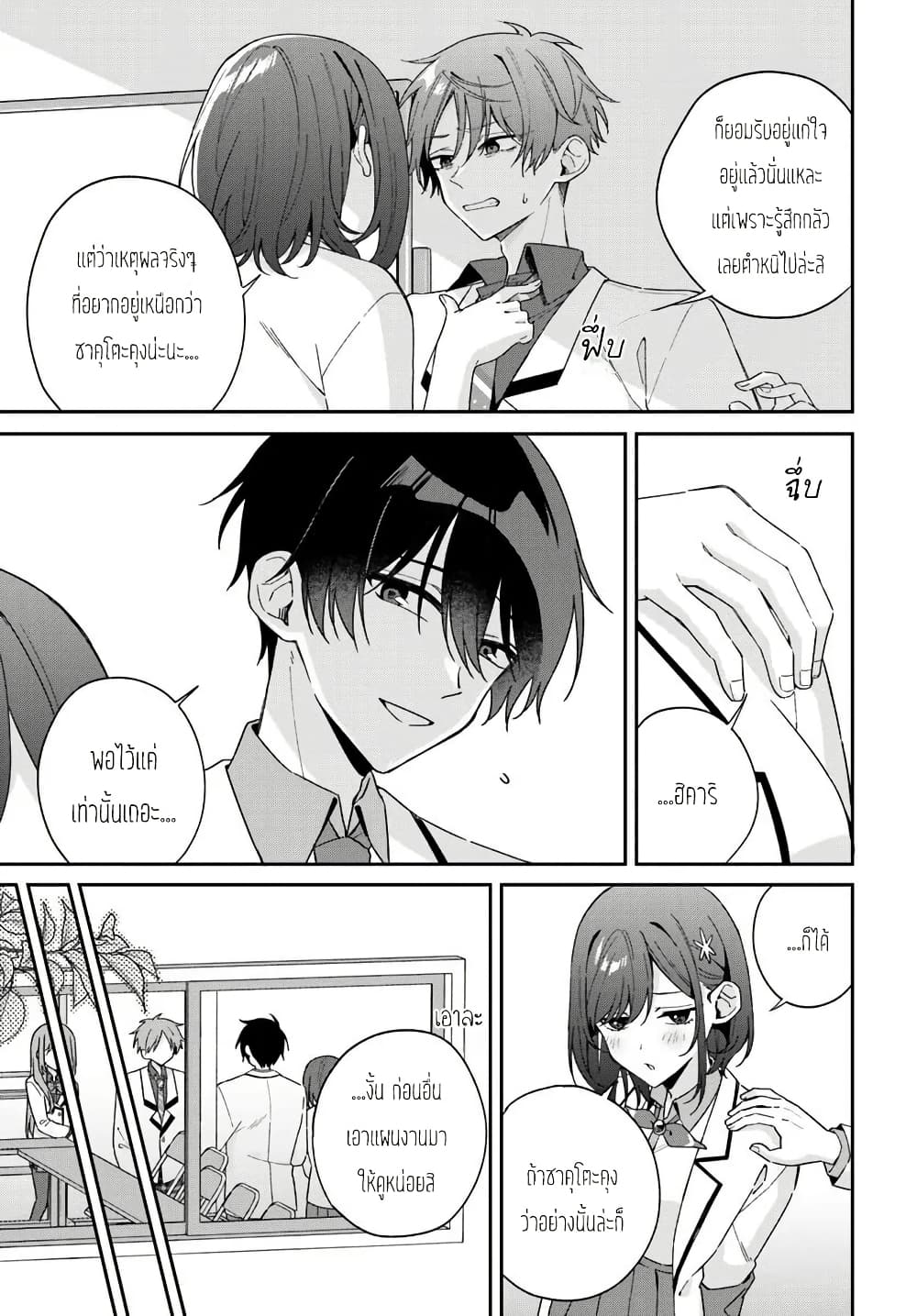 Futago Matomete 10.2 02