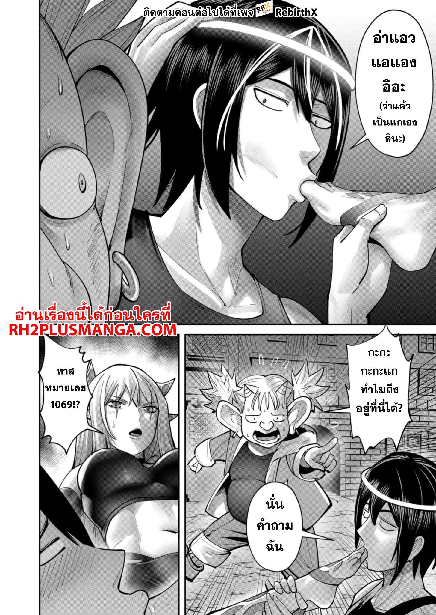 Kichiku Eiyuu 82 20
