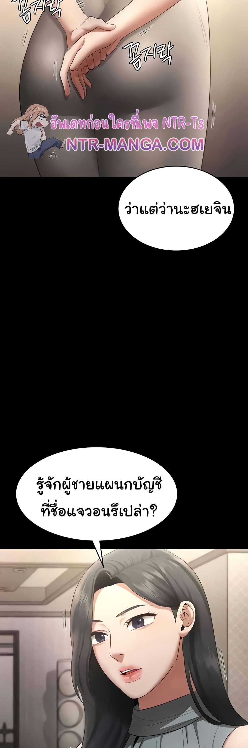 The Chairman’s Wife 27 22