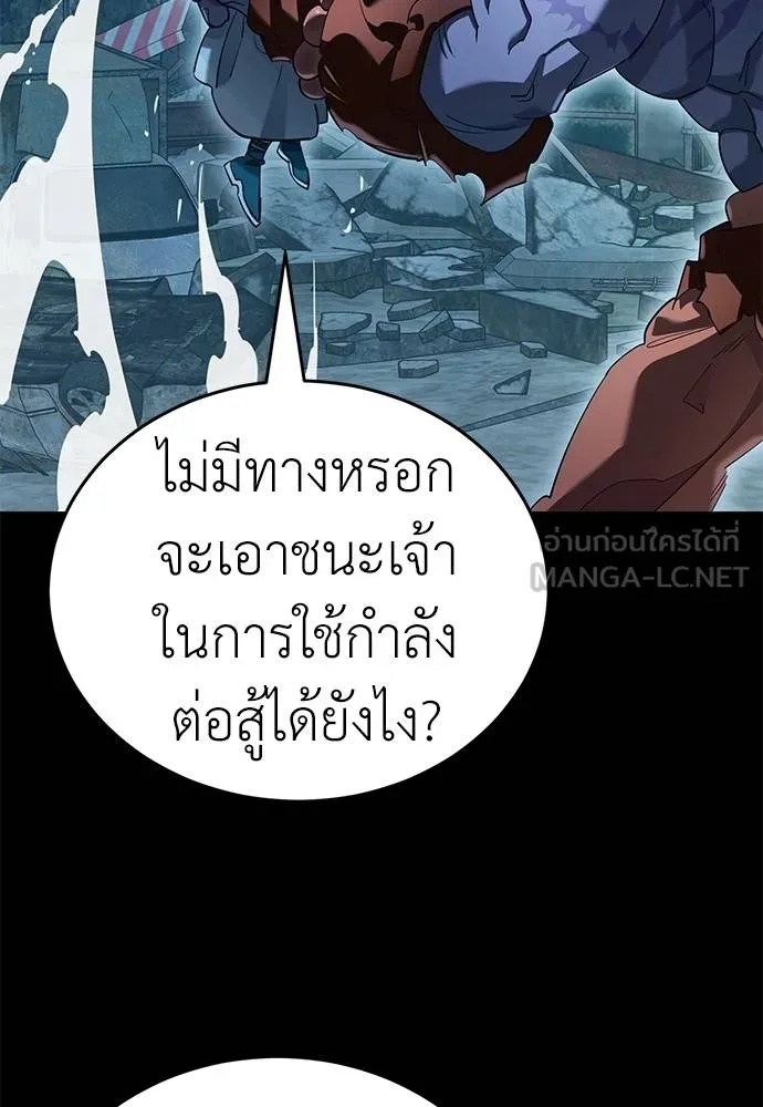 Reincarnation Path of The Underworld King 76 056