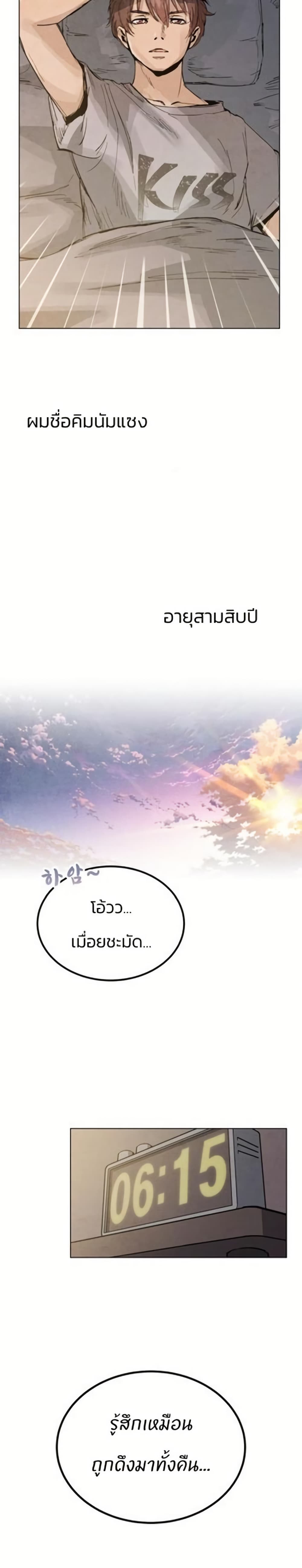 Record of a New Goguryeo 1 22