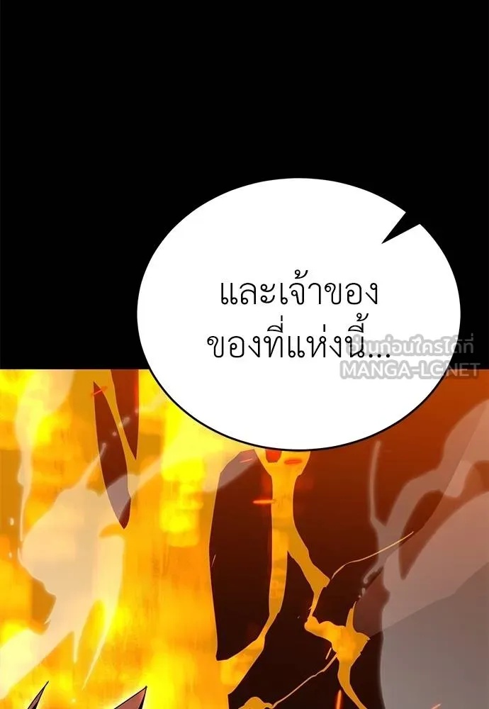 Reincarnation Path of The Underworld King 76 079