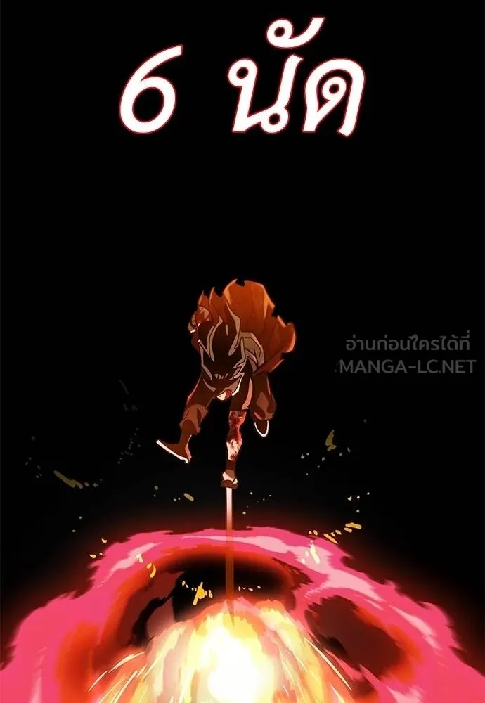 Reincarnation Path of The Underworld King 76 159