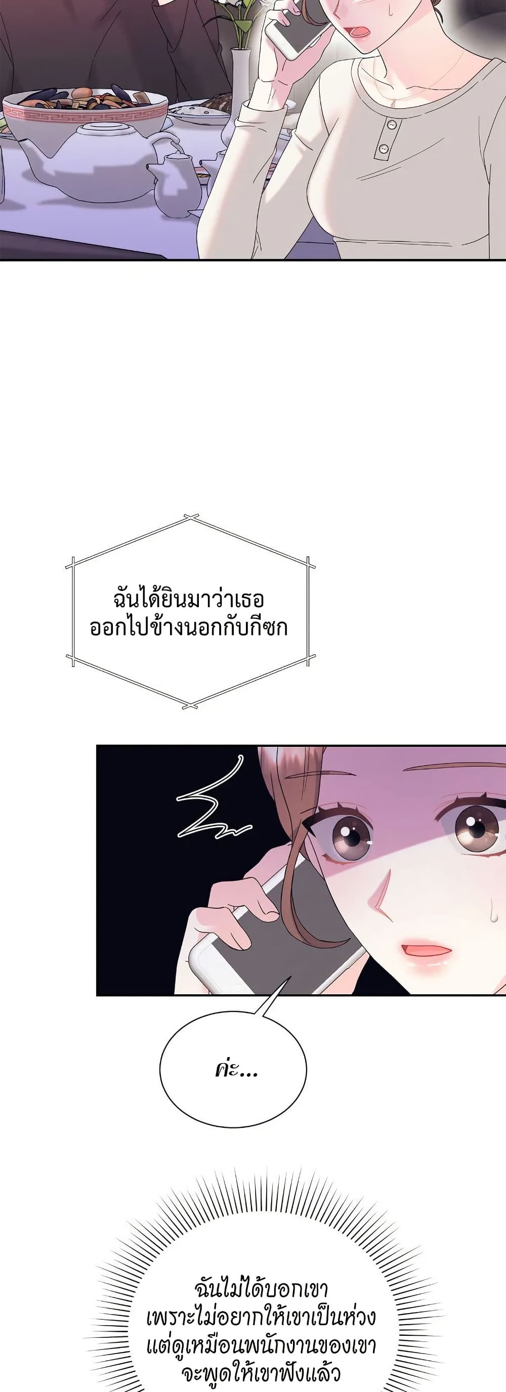 Fake Wife 39 28