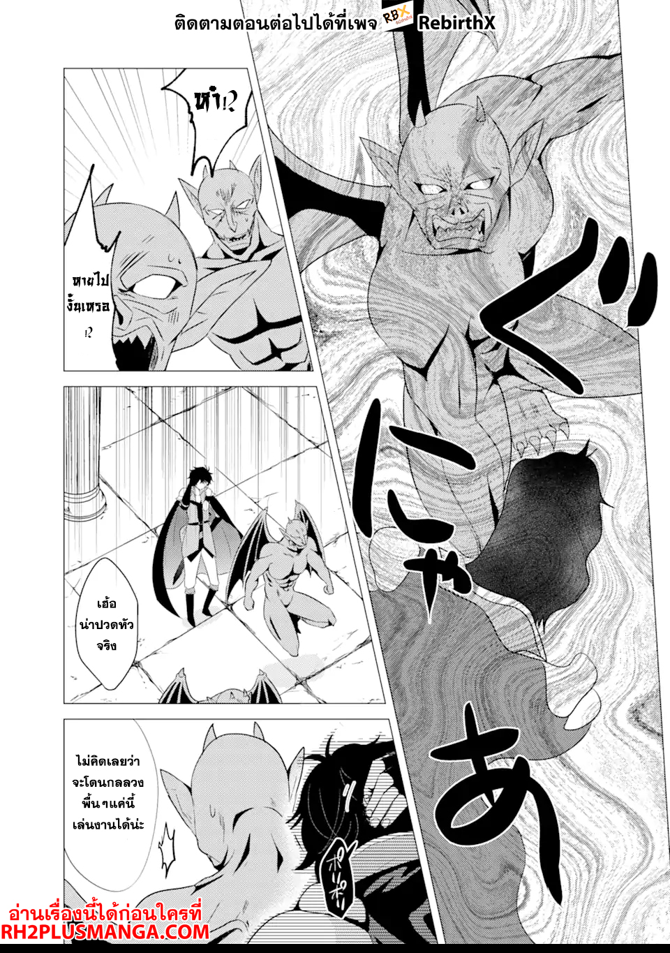 Yuusha Party wo Tsuihou 2.2 (2)