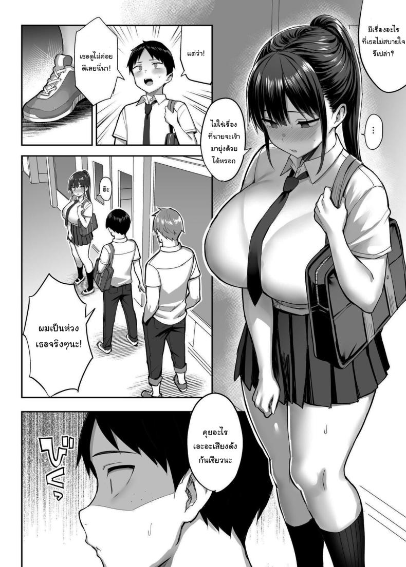 เพื่อนของผมกลายเป็นของเล่นให้มันไปแล้ว 00032