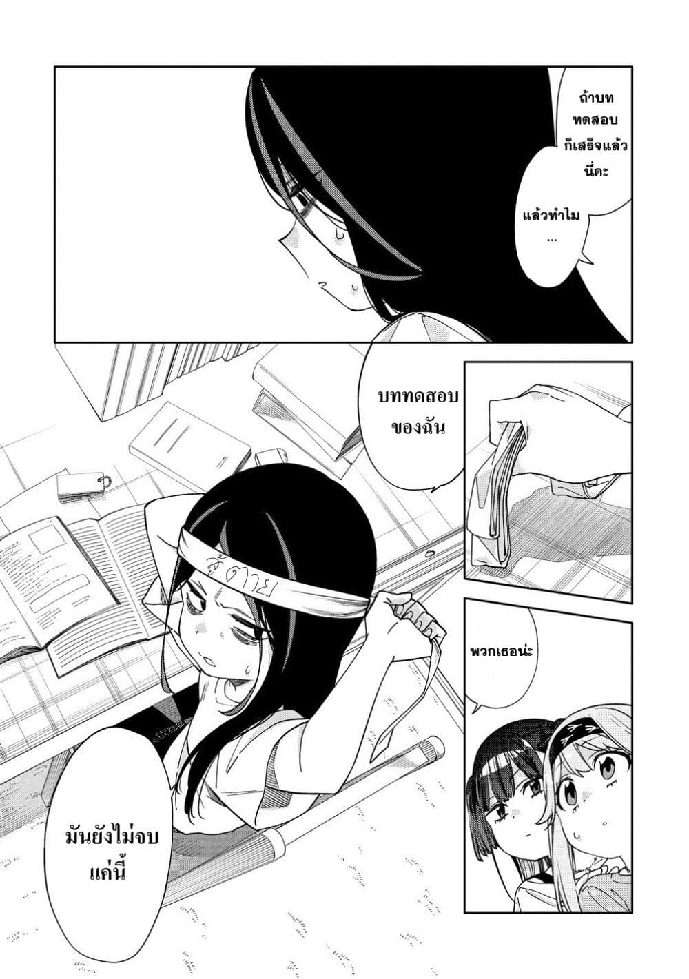 Mashou no Otome no Yakumawari 10.1 (4)