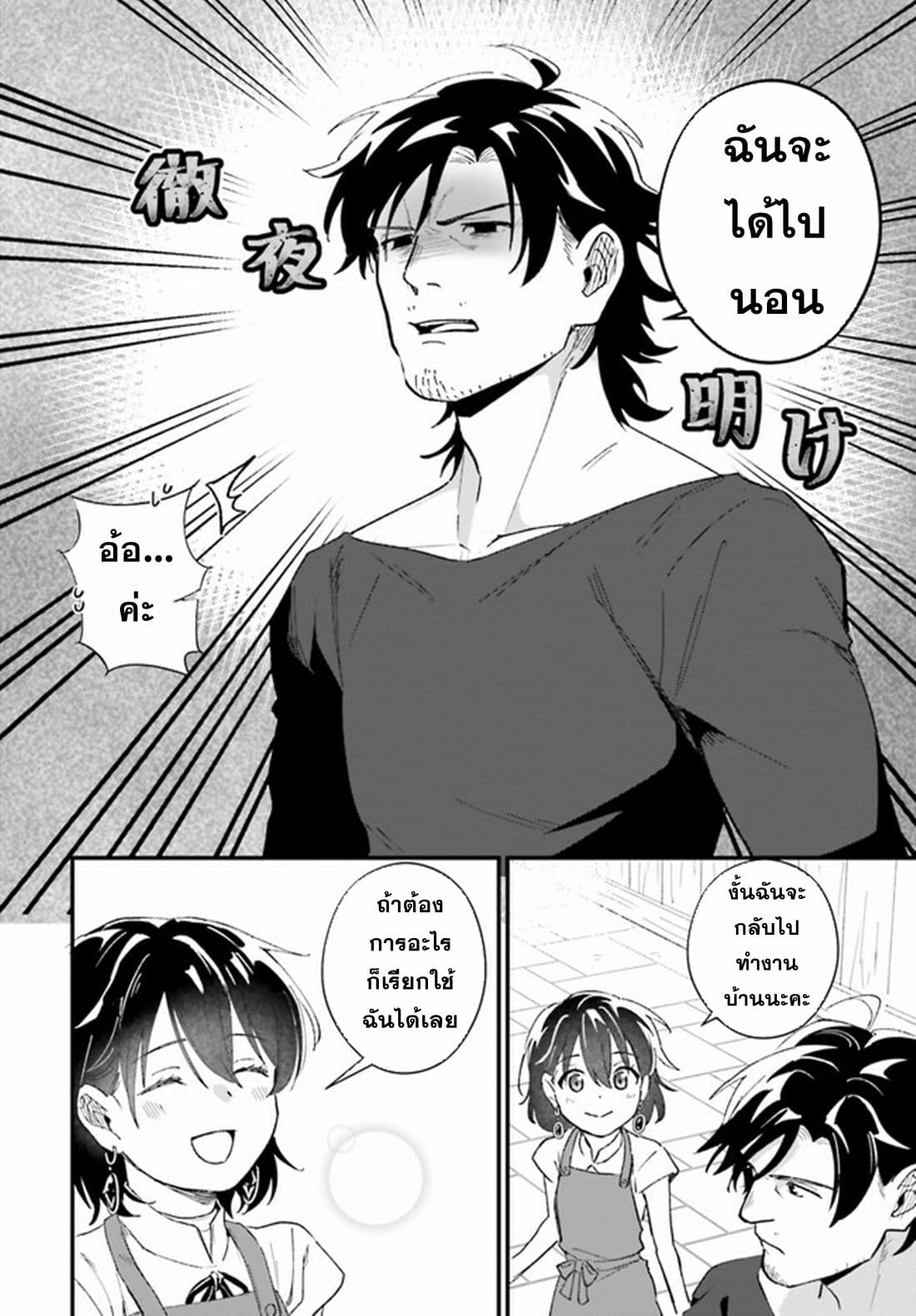 Yopparai Touzoku, Dorei no Shoujo wo Kau 11 02
