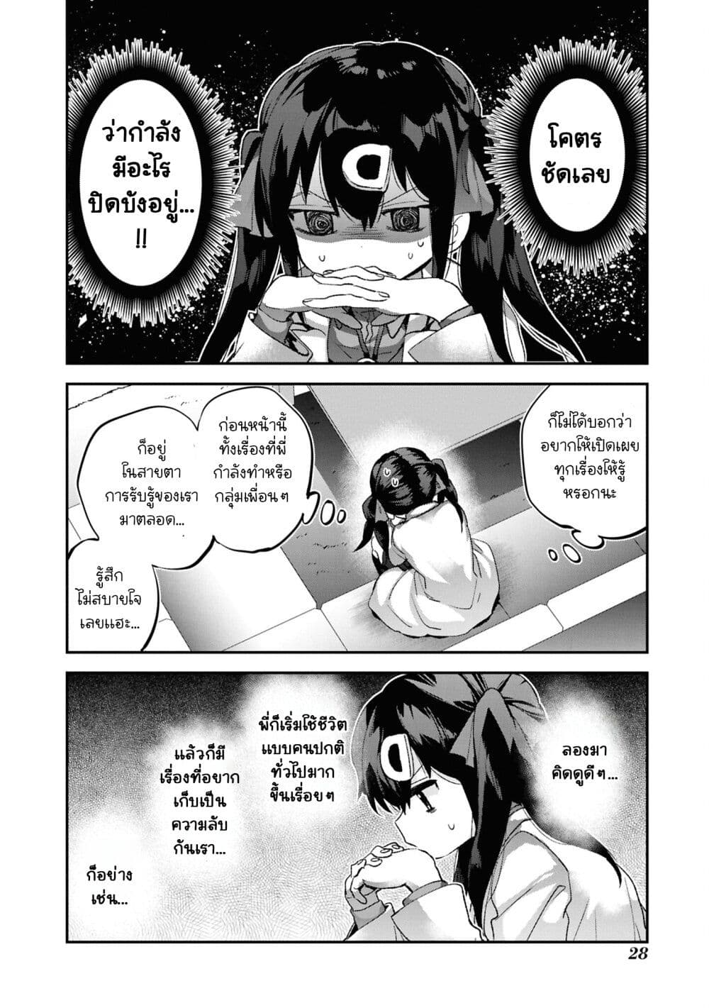 Onii chan wa Oshimai! Koushiki Anthology Comic 66 (4)
