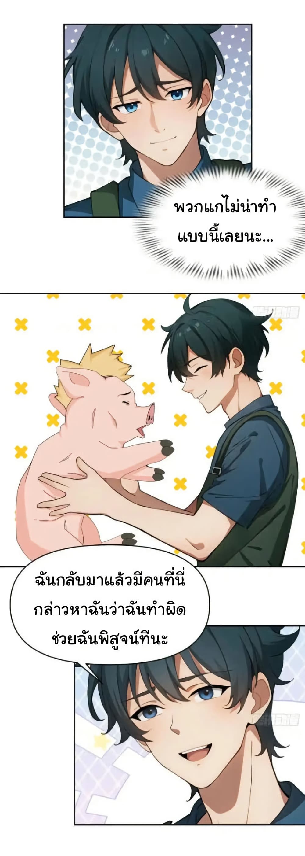 Empress wife and trash husband 61 11