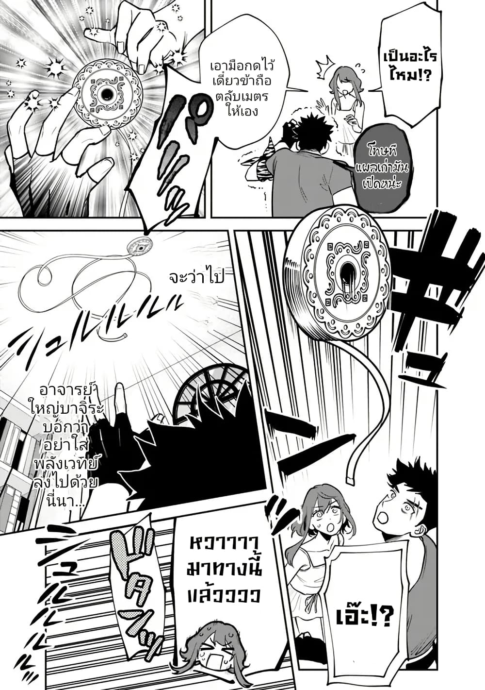 Danshi Koukousei wa Isekai de JK ni Natta 5 19