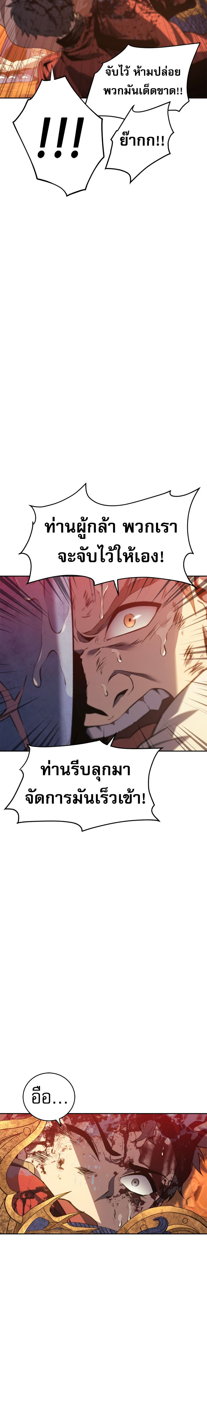 Why I Quit Being the Demon King 31 06