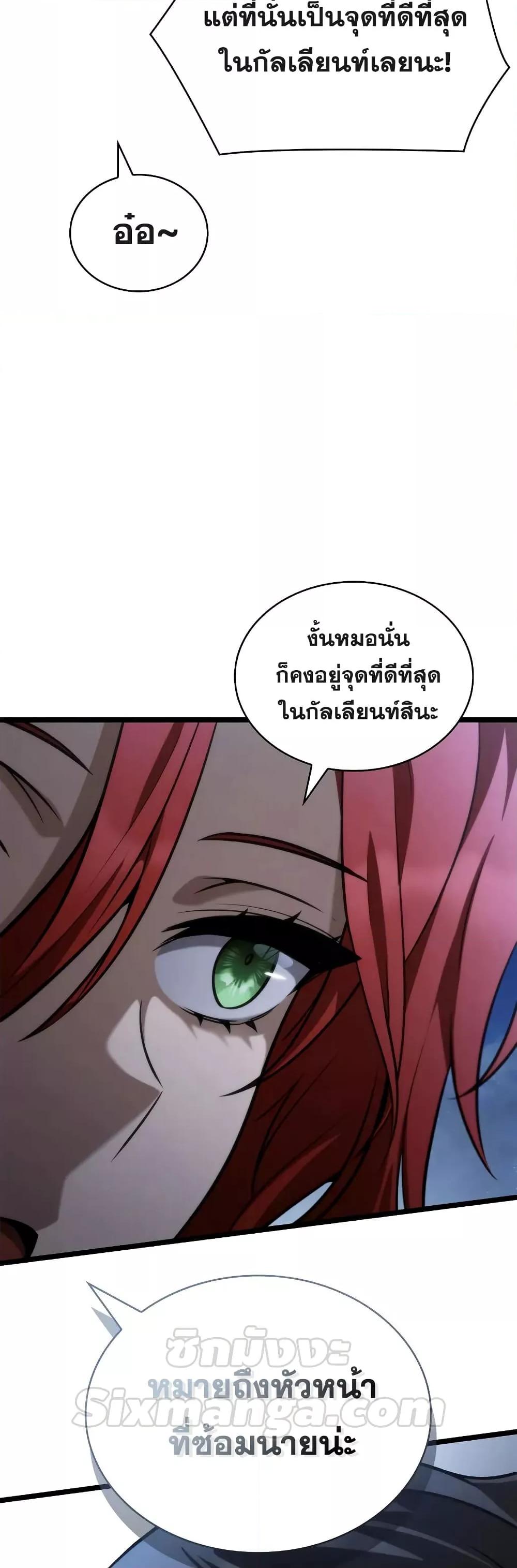 Infinite Mage 114 (25)