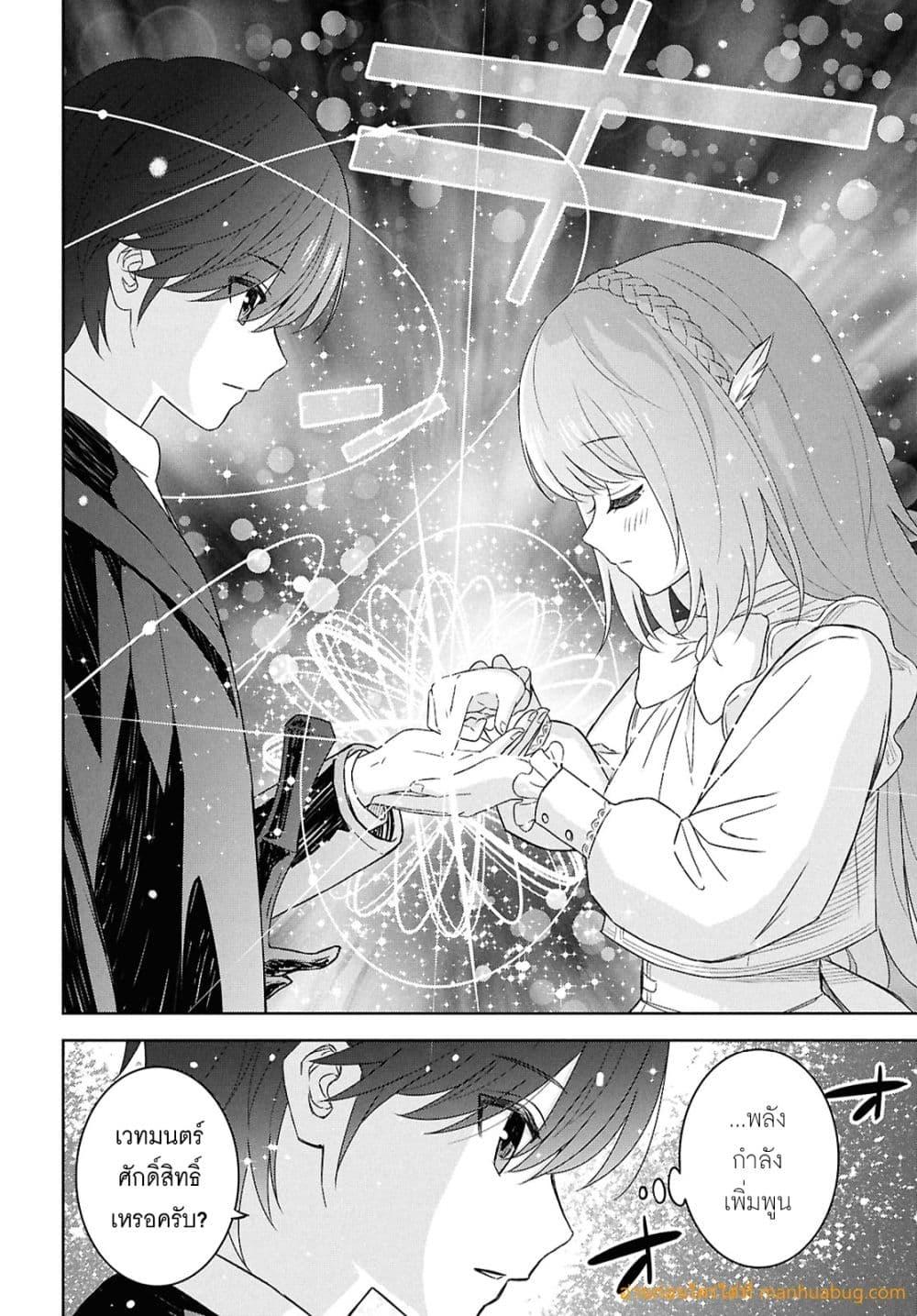 Monogatari no Kuromaku ni Tensei shite 29 19