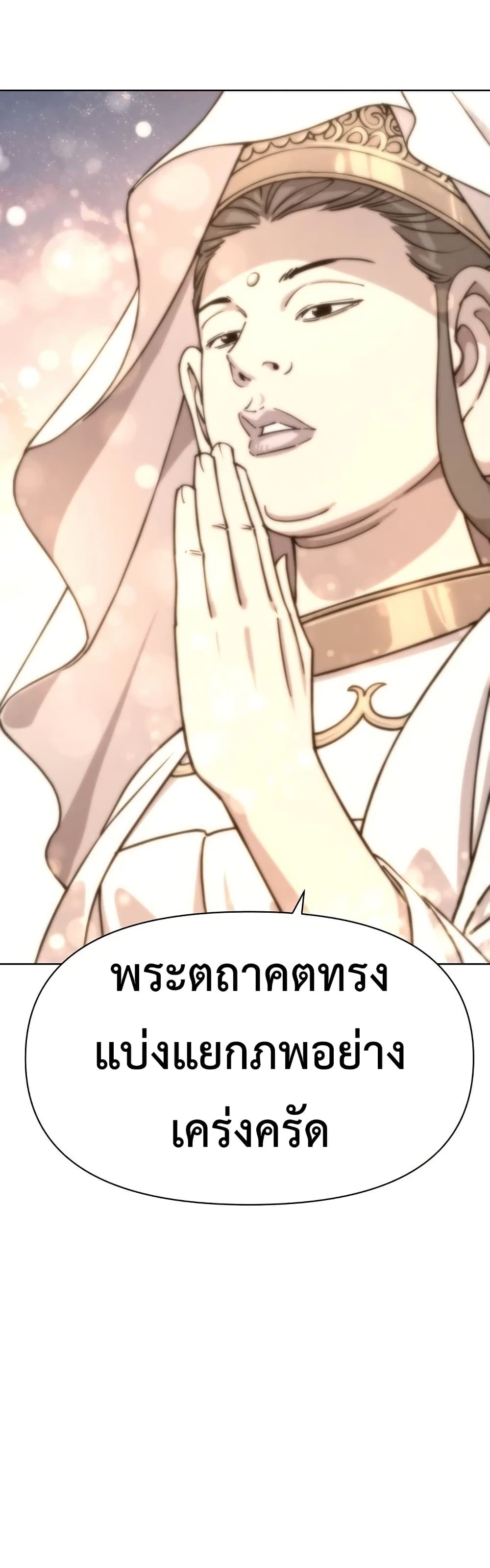 The Great Sage of the Namgung Clan (TGS) 4 44