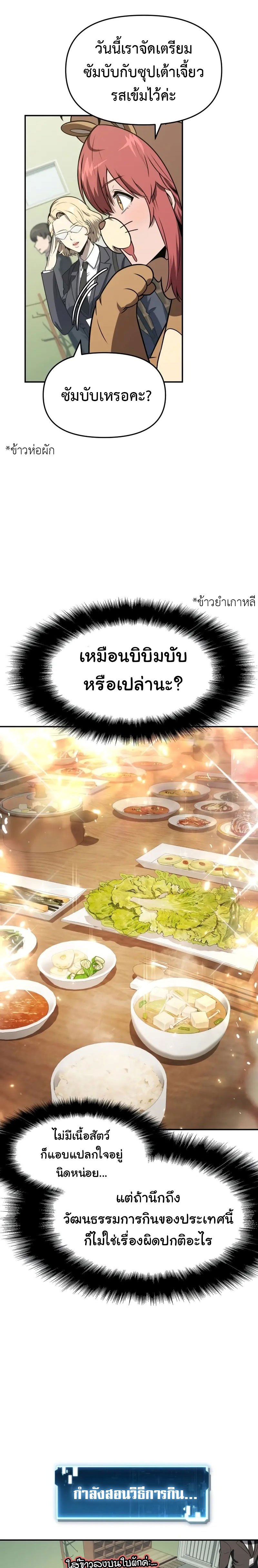 The Knight King 109 (8)