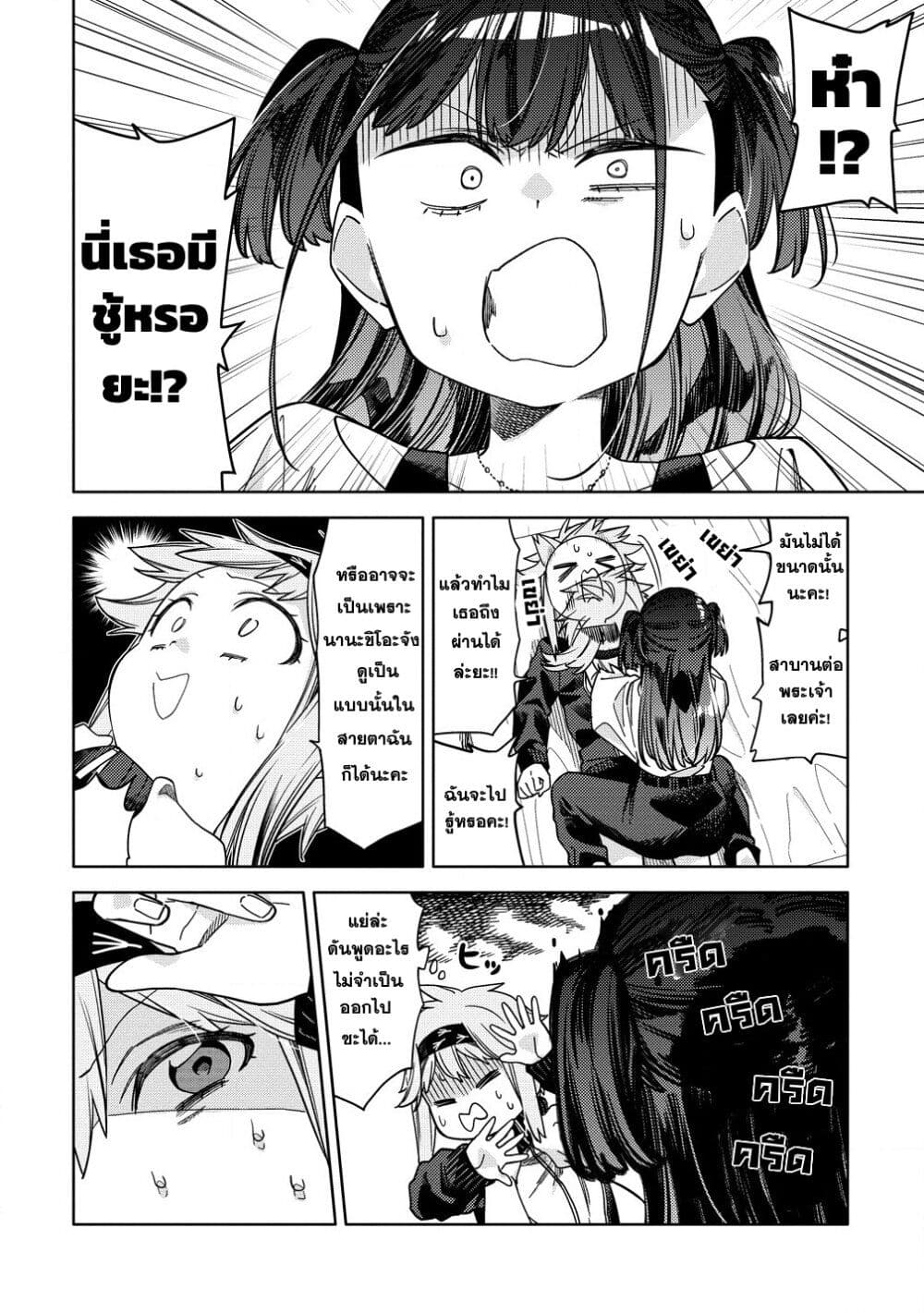 Mashou no Otome no Yakumawari 9.2 (18)