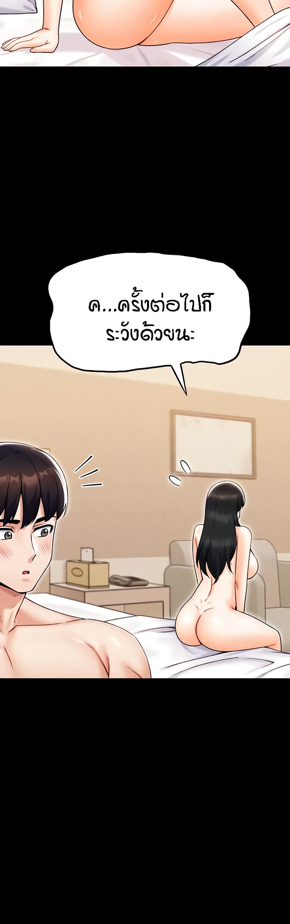 Kangcheol's Bosses 25 07