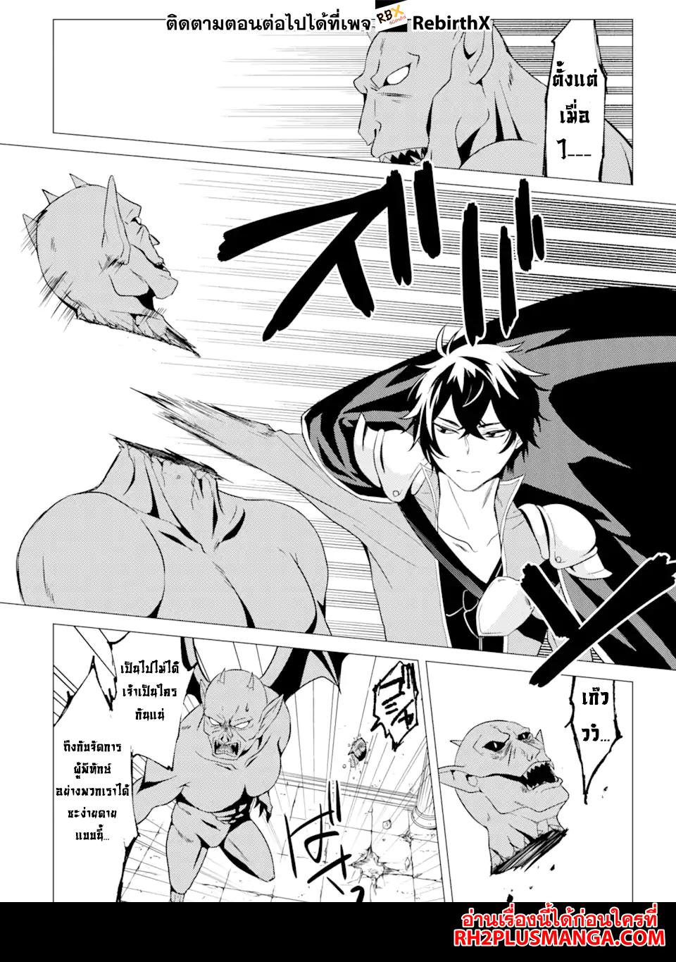 Yuusha Party wo Tsuihou 2.2 (3)