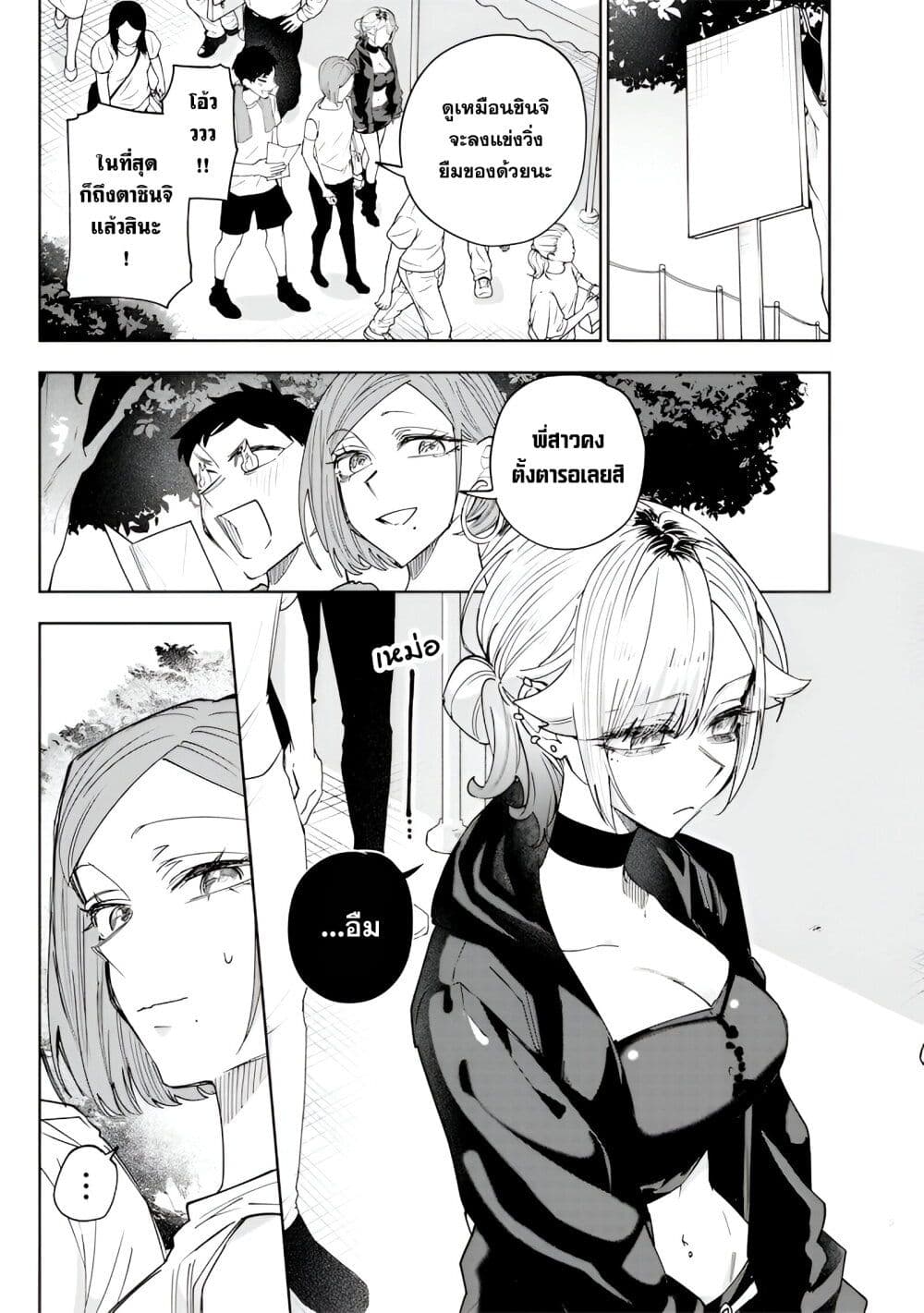 Namaiki na Gal Ane wo Wakaraseru Hanashi 35 01