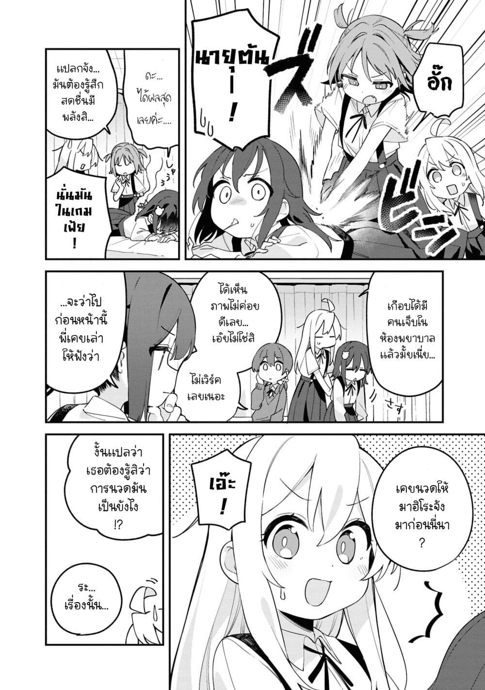 Onii chan wa Oshimai! Koushiki Anthology Comic 70 (8)