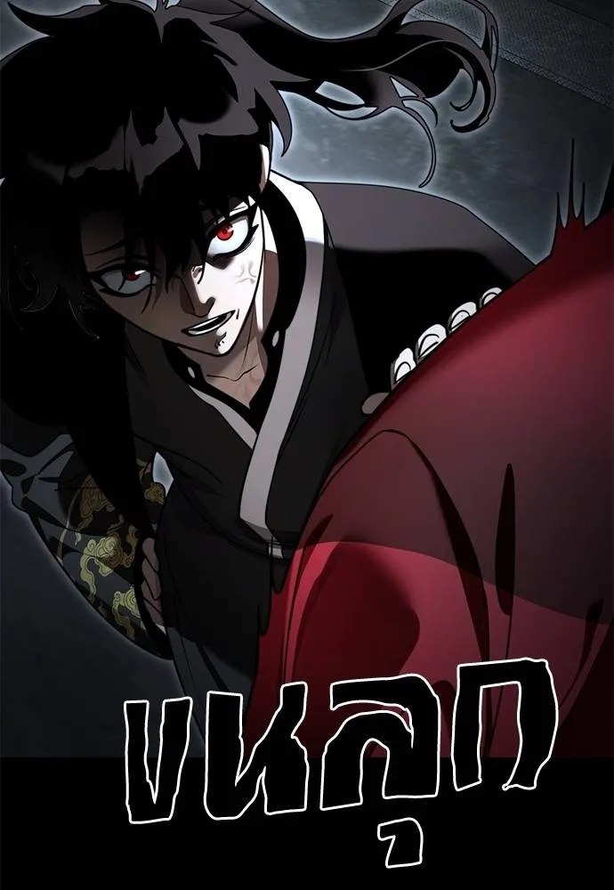 Reincarnation Path of The Underworld King 70 011
