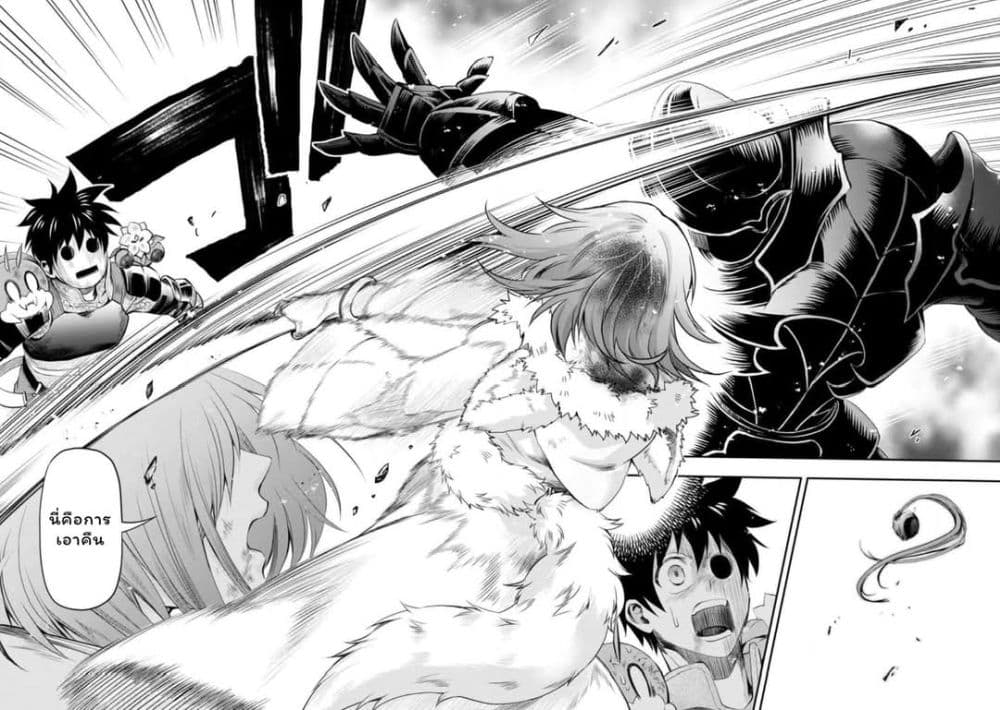 Boken ka ni Narou! Sukiruboodo de Danjon Kouryaku 41 (23)