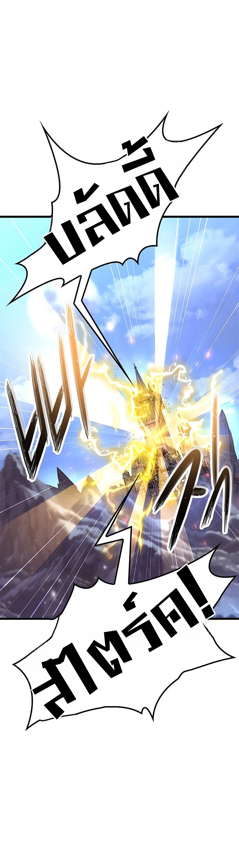 What a Bountiful Harvest, Demon Lord! 11 18